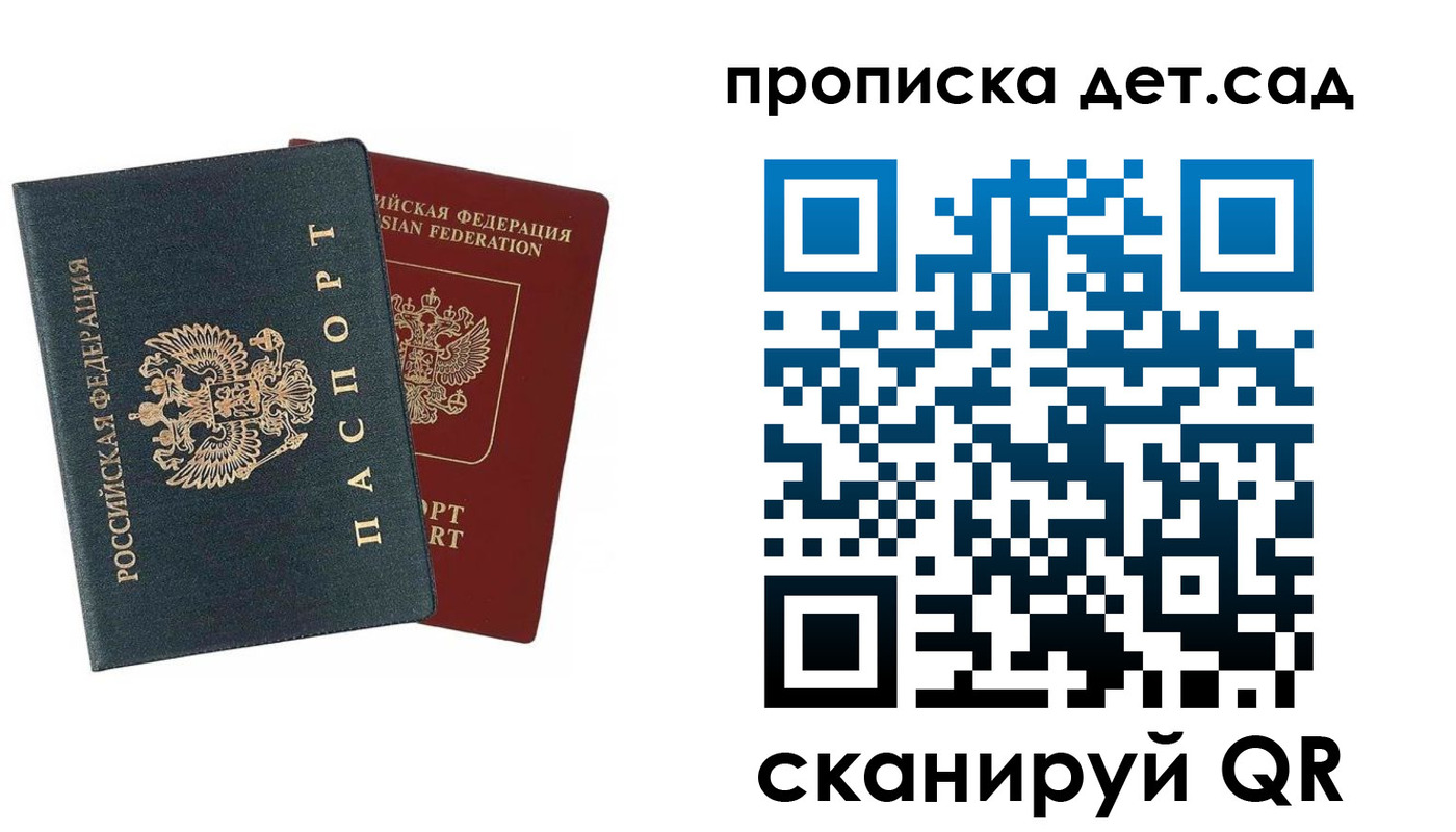 прописка в квартире в Новозыбкове
