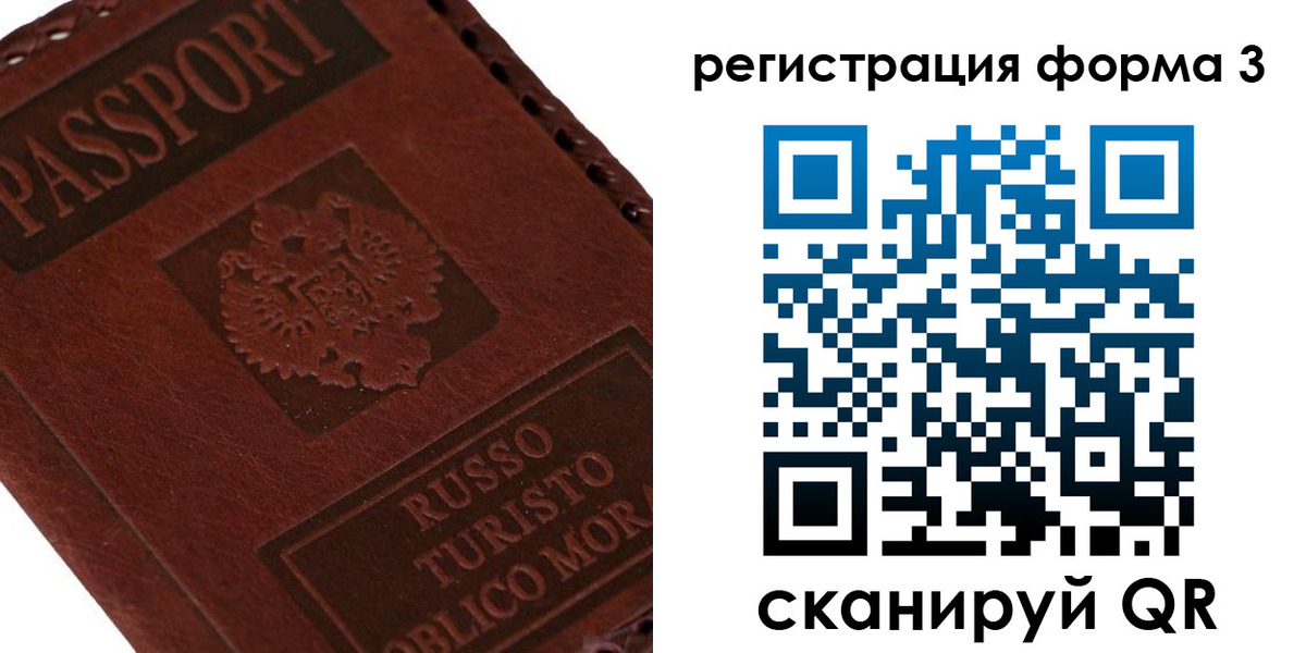прописка ребенка в Новозыбкове