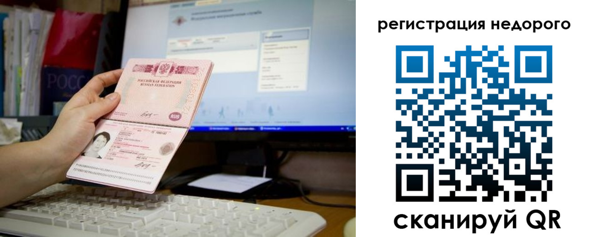 прописка паспорт в Новозыбкове