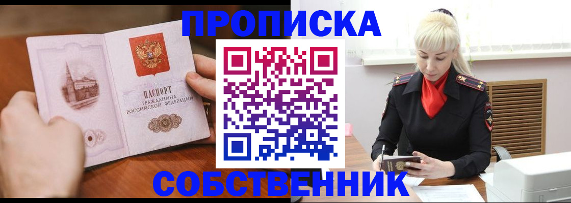 миграционный учет в Новозыбкове