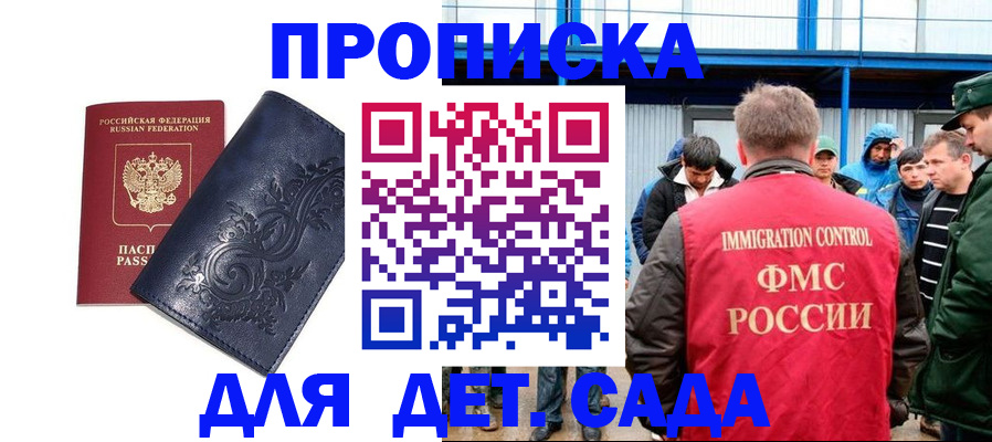 найти адрес прописки в Новозыбкове