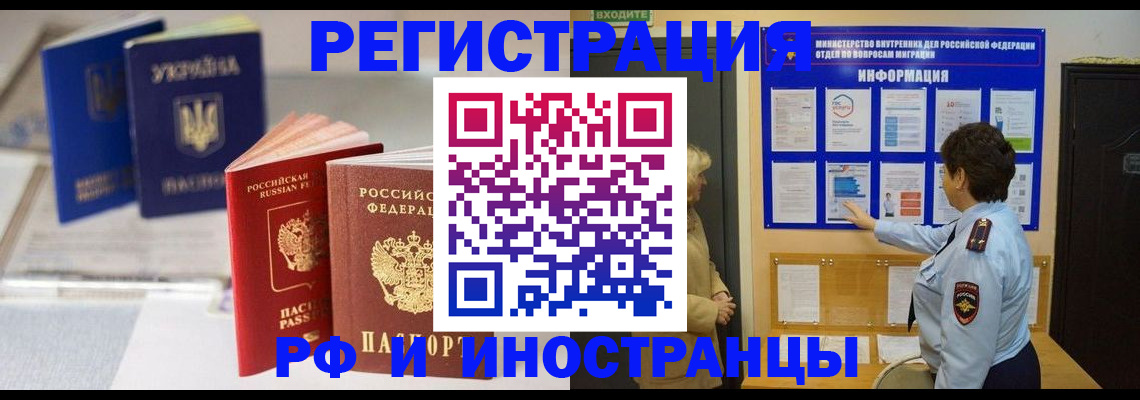 временная регистрация гарантия в Новозыбкове